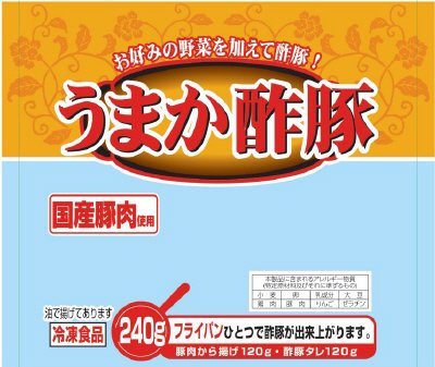 うまか酢豚