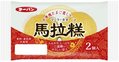 マーラーカオ入