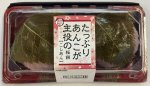 たっぷりあんこが主役の桜餅（こしあん）