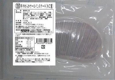 牛やわらかサーロインステーキ（NZ産）