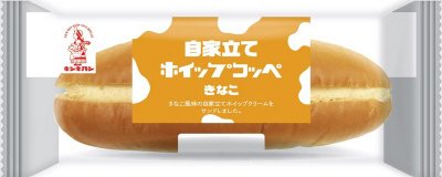 自家立てホイップコッペ（きなこ）