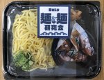 冷しつけ麺