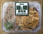 冷しごぼう天そば