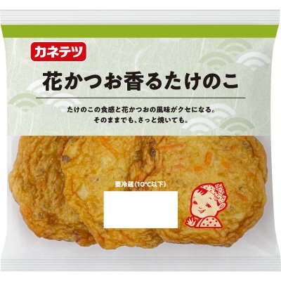 花かつお香るたけのこ