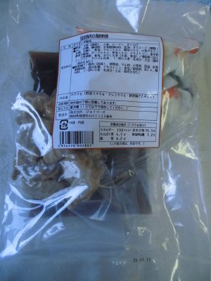 国産豚肉の黒酢酢豚
