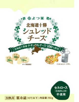 よつ葉北海道十勝シュレッドチーズ250g