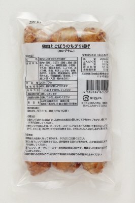 鶏肉とごぼうのちぎり揚げ