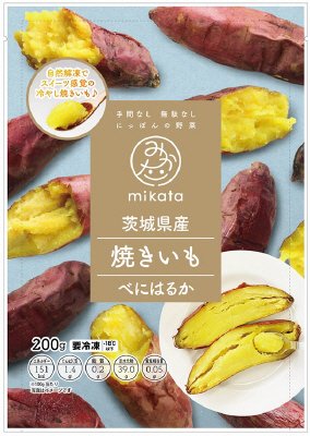 茨城県産　焼きいも　べにはるか
