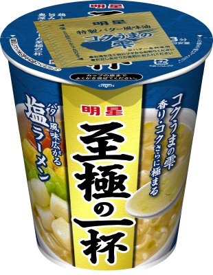 至極の一杯　塩ラーメン