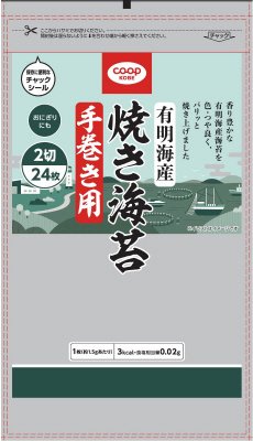 有明海産焼き海苔手巻き用