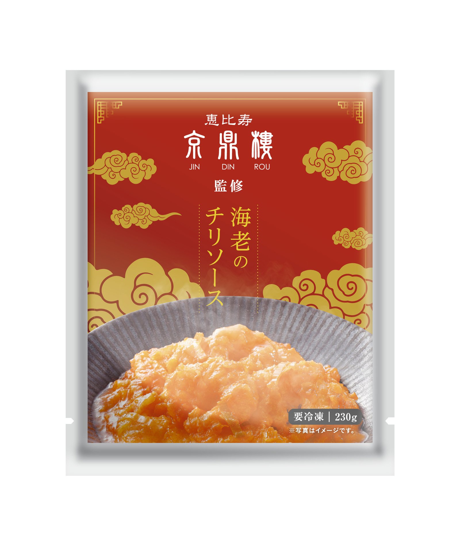 京鼎樓監修　海老のチリソース