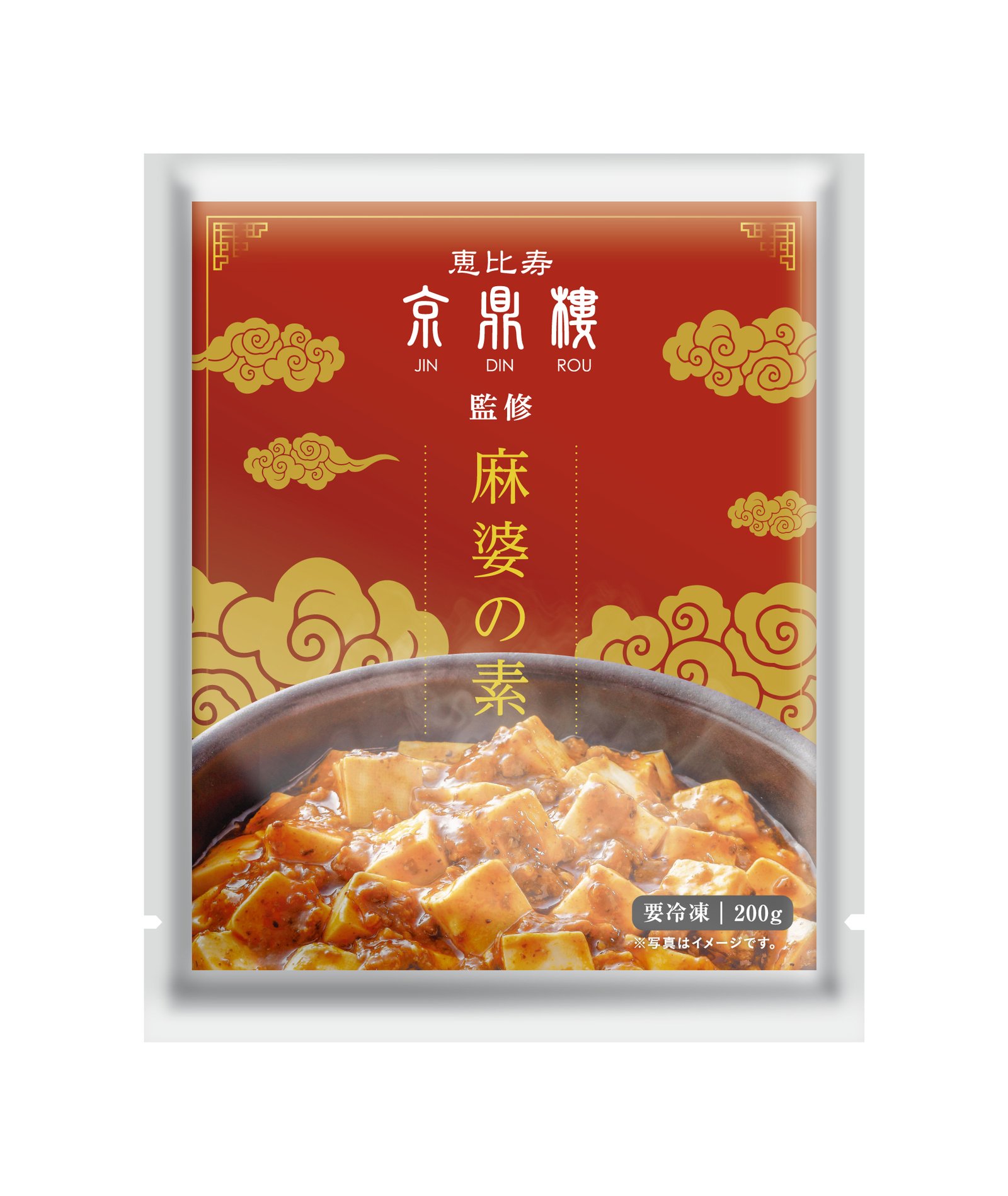 京鼎樓監修　麻婆の素