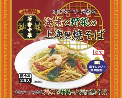 オイスターソース香る海老と野菜の上海風焼そば