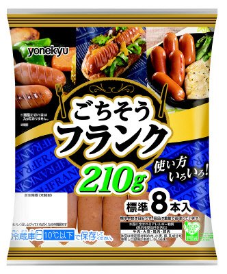 ごちそうフランク