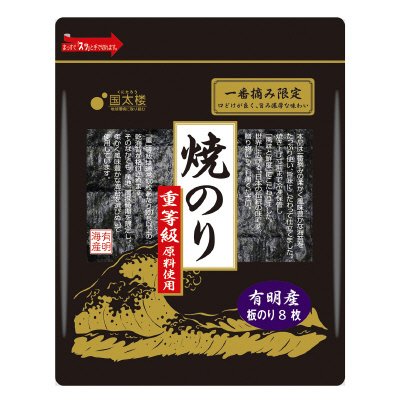 焼のり　重等級