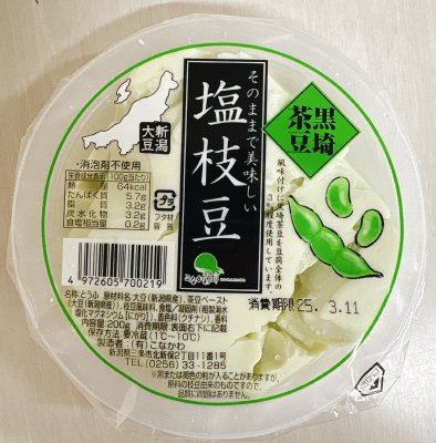 塩枝豆とうふ