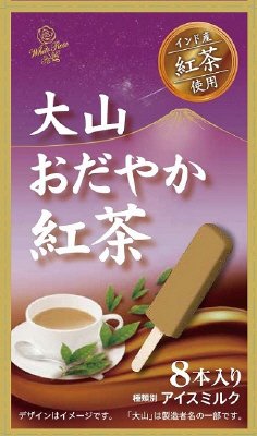 大山おだやか紅茶
