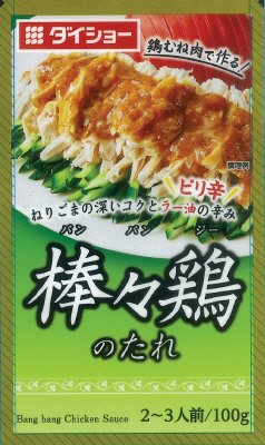 棒々鶏のたれＲ２４