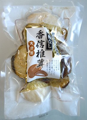 切る手間いらずの軸なし香信椎茸　大分産