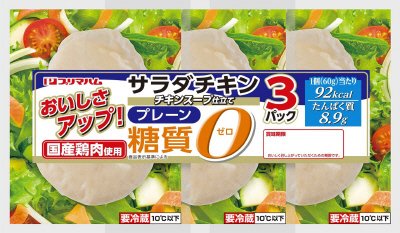サラダチキン60ｇ×3連プレーン