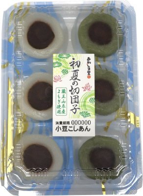 初夏の切団子