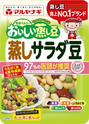 おいしい蒸し豆　蒸しサラダ豆