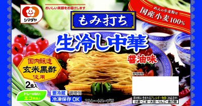 「もみ打ち」生冷し中華　醤油味