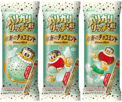 ガリガリ君リッチ革新のチョコミント