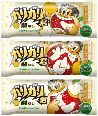 ガリガリ君梨