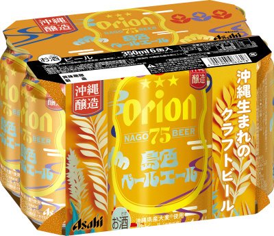 アサヒオリオン　７５ＢＥＥＲ　島色ペールエール