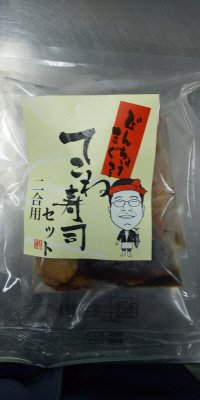 まぐろのてこね寿司セット〈２合用）