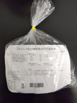 花ちゃんイカと５種野菜のゆず塩炒め