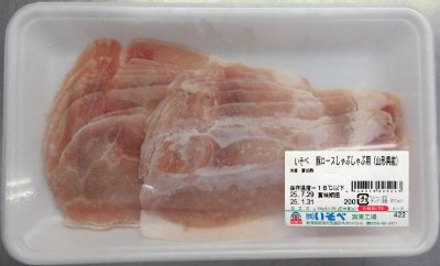 豚ロースしゃぶしゃぶ用（山形県産）