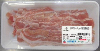 豚バラしゃぶしゃぶ用（山形県産）