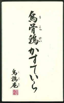 かすていら（１．５号）
