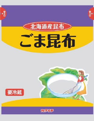 北海道産ごま昆布
