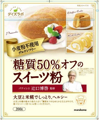 辻口博啓監修糖質５０％オフスイーツ粉