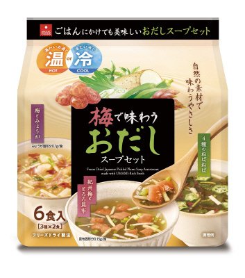 梅で味わうおだしスープセット