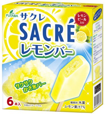 サクレレモンバーマルチ