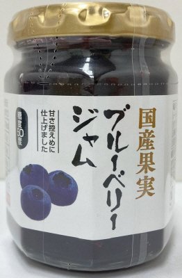 国産果実ブルーベリージャム