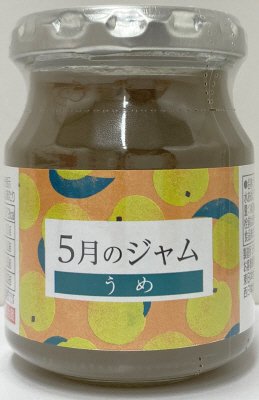 ５月のジャム　うめ