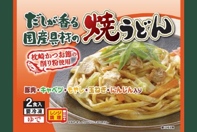 だしが香る国産具材の焼うどん