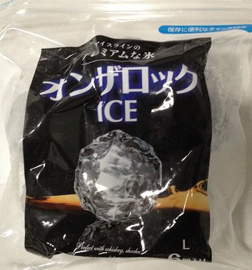 プレミアムオンザロック