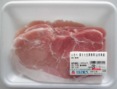 豚モモ生姜焼用（山形県産）