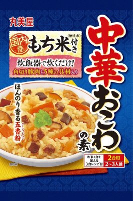 もち米付き　中華おこわの素