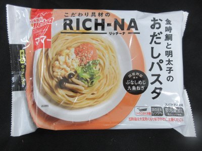 ＲＩＣＨ－ＮＡ　金時鯛と明太子のおだしパスタ