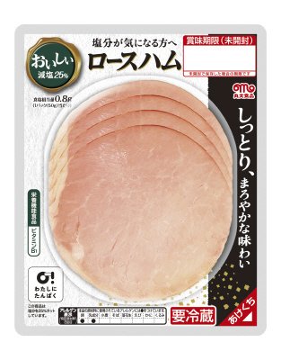 おいしい減塩　ロースハム