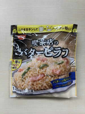 喫茶店のバターピラフ