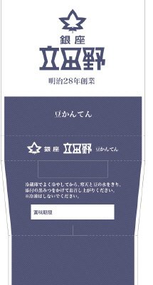 豆かんてん