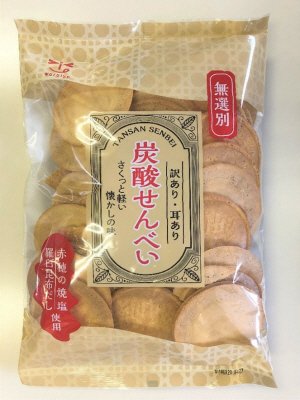 無選別炭酸せんべい